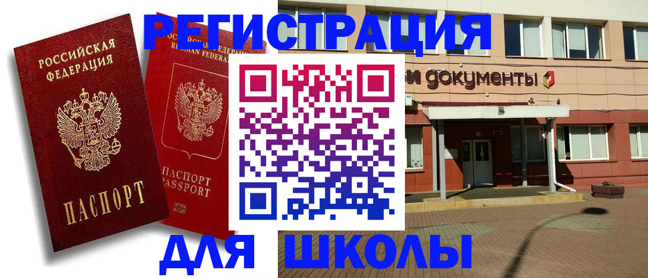 купить прописку в Пущино