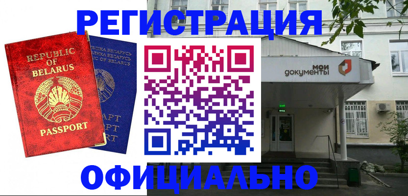прописка для работы в Пущино