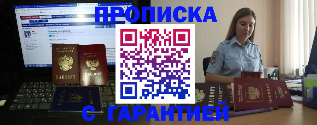 временная регистрация для всех в Пущино