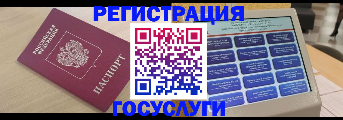 временная регистрация надежно в Пущино